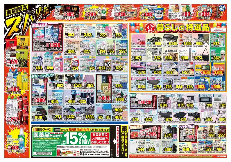 main_flyer image