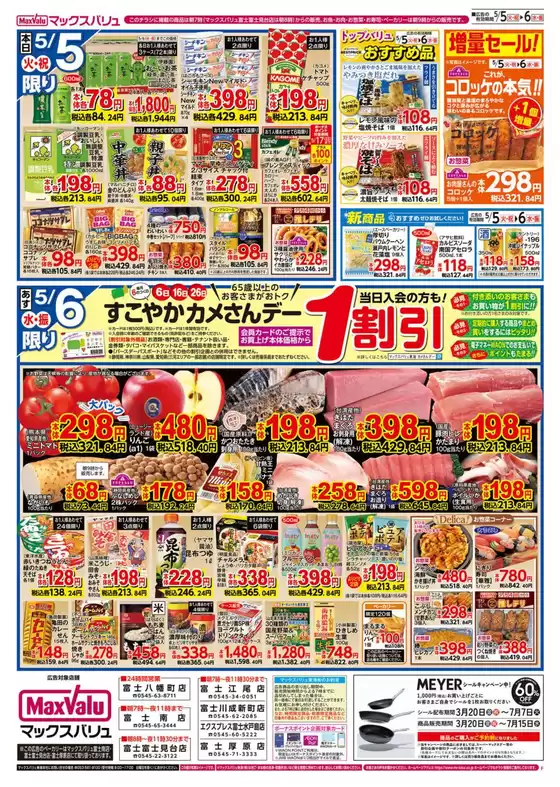 main_flyer image