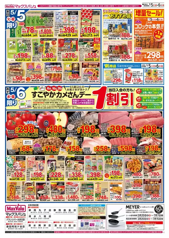 main_flyer image