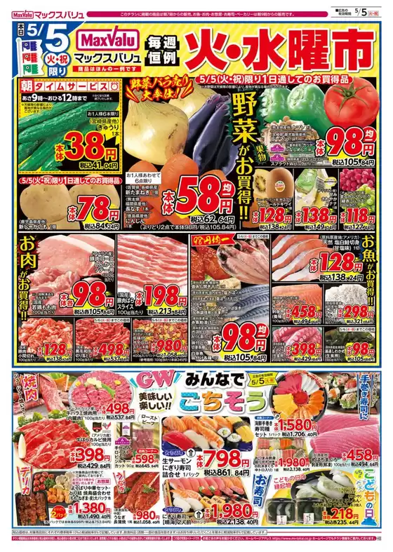 main_flyer image