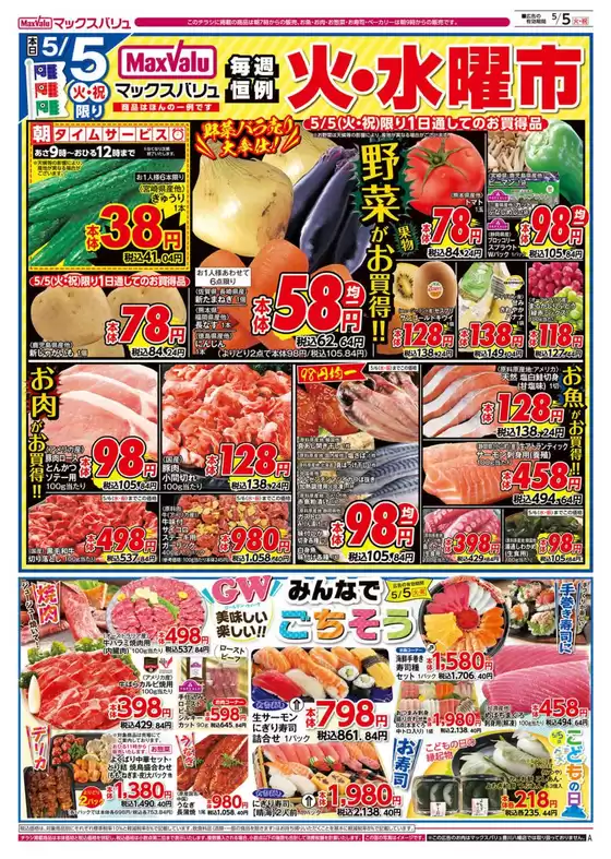 main_flyer image