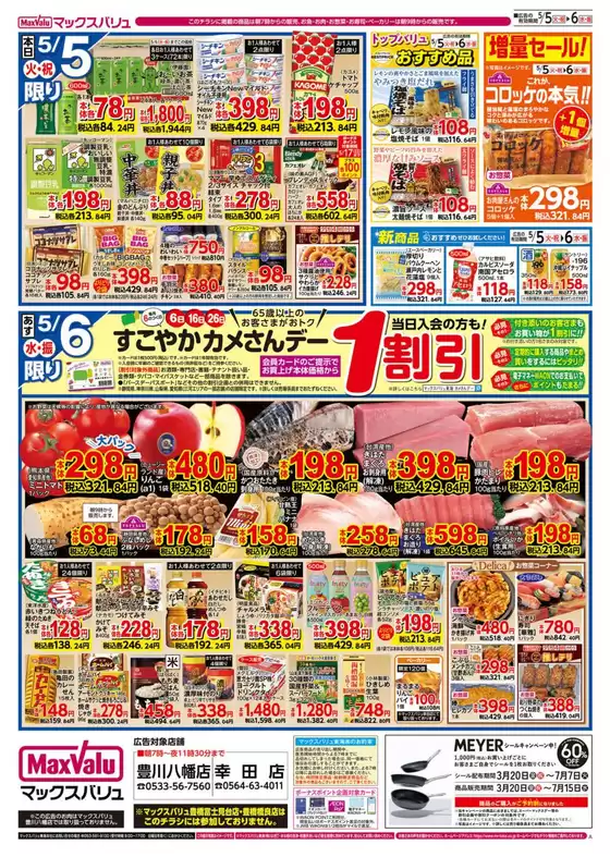 main_flyer image