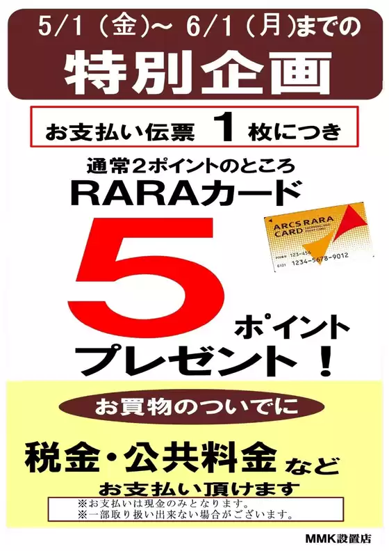 main_flyer image