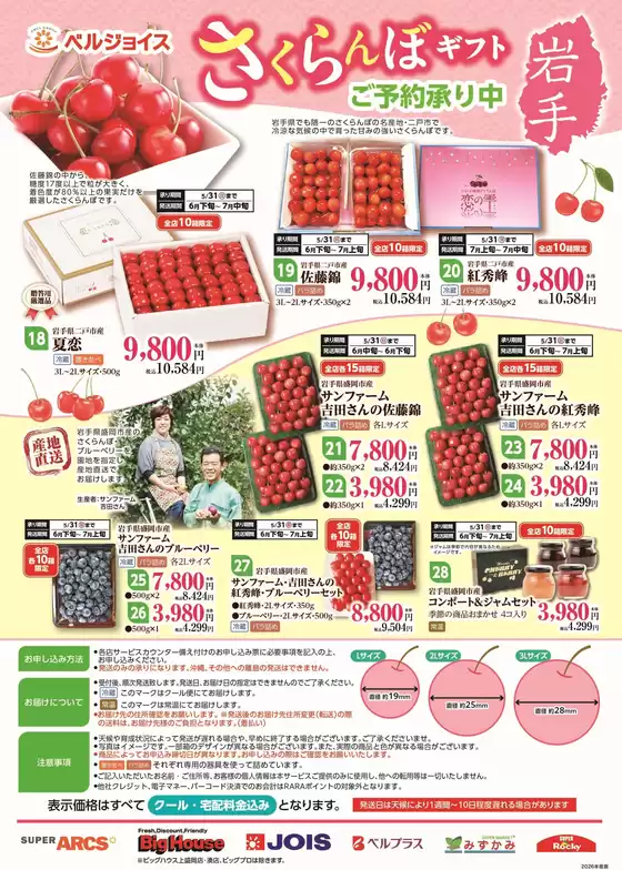 main_flyer image