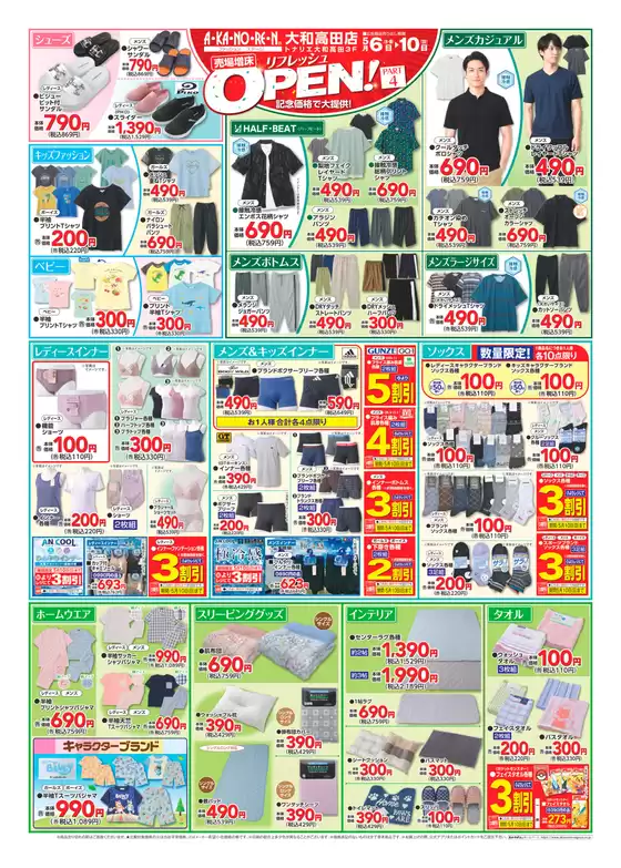 main_flyer image