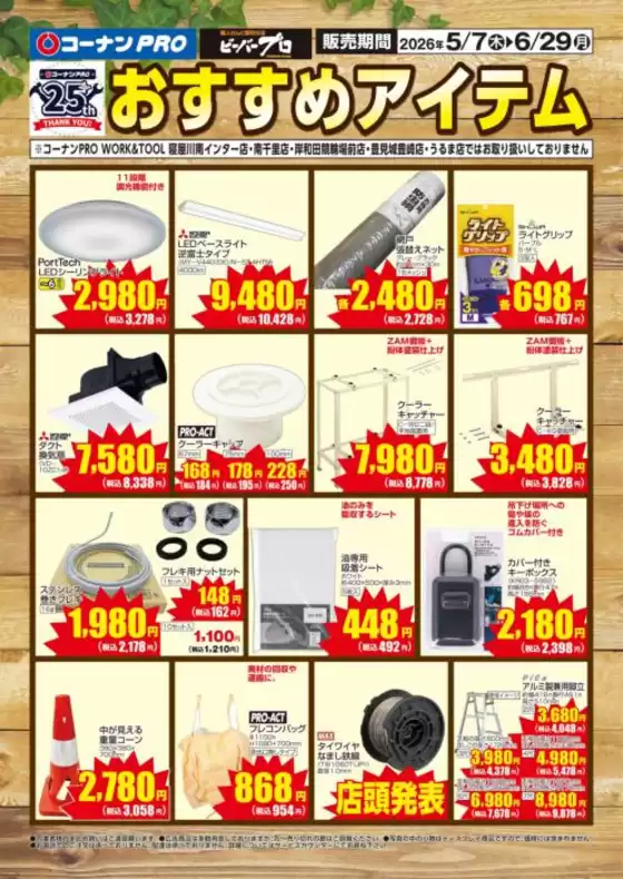 main_flyer image