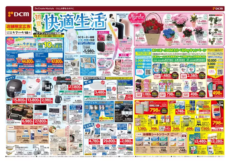 main_flyer image