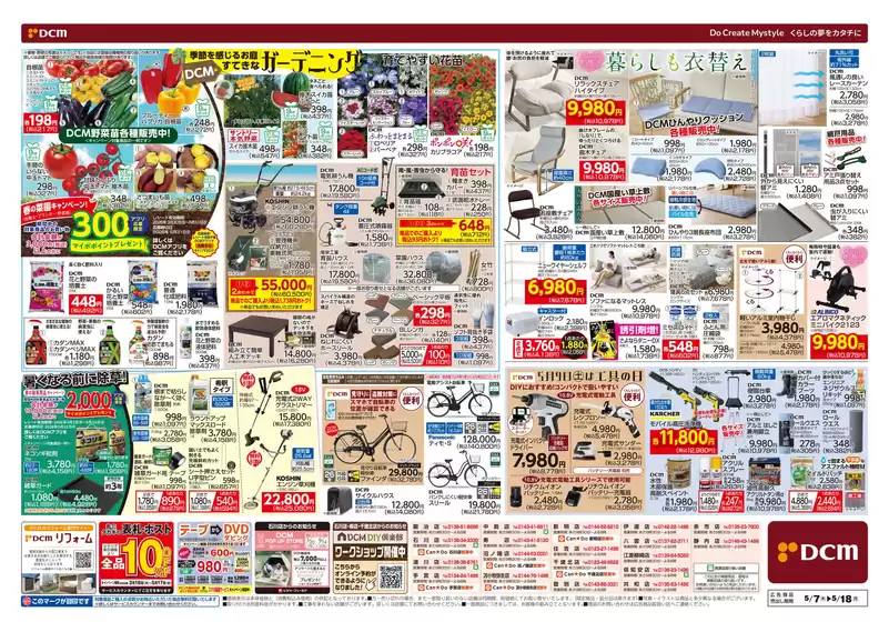 main_flyer image