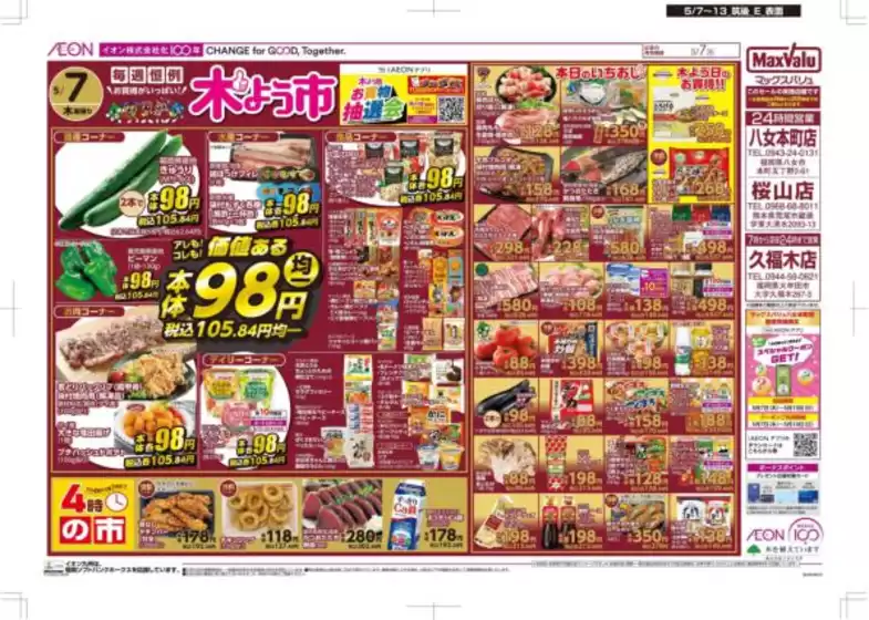 main_flyer image