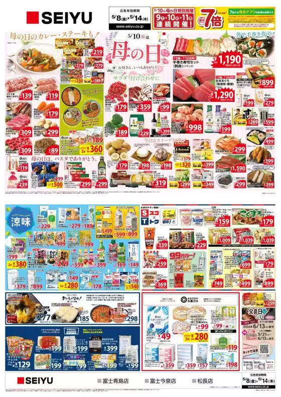 main_flyer image