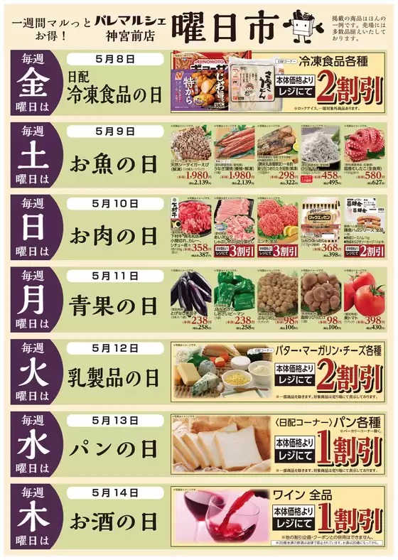 main_flyer image