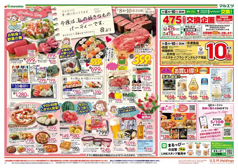 main_flyer image