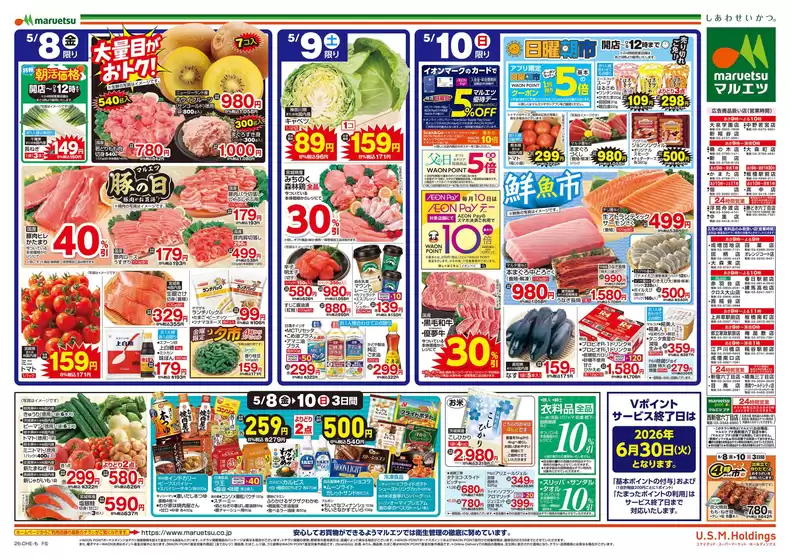 main_flyer image