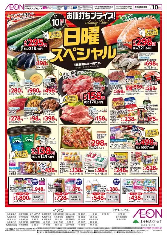 main_flyer image