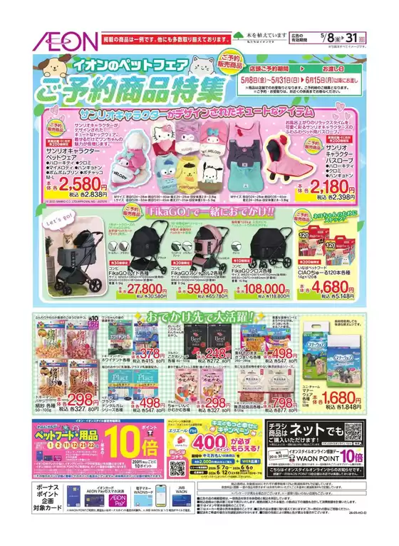 main_flyer image