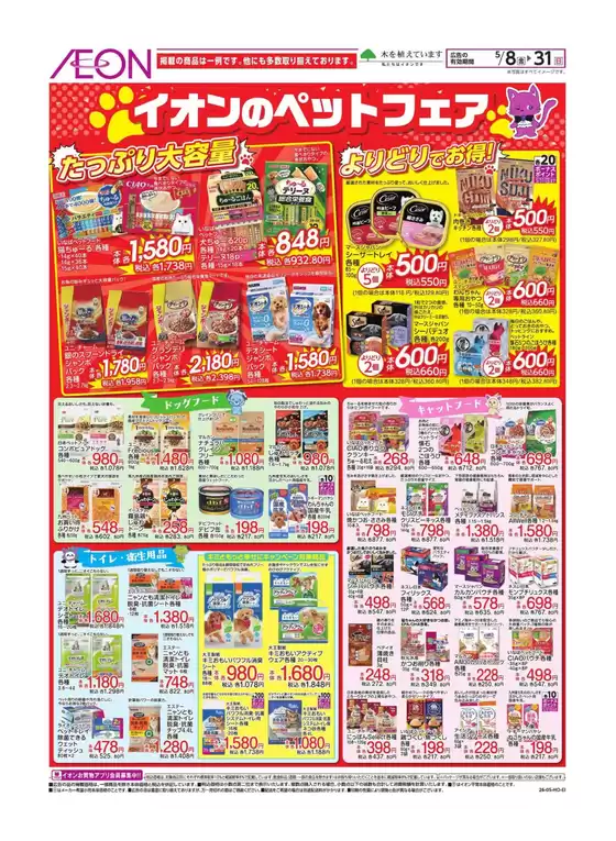 main_flyer image