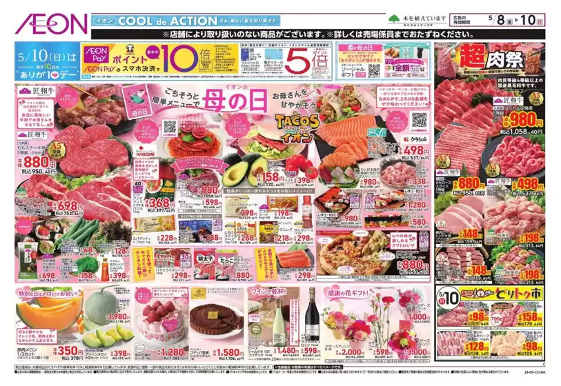 main_flyer image