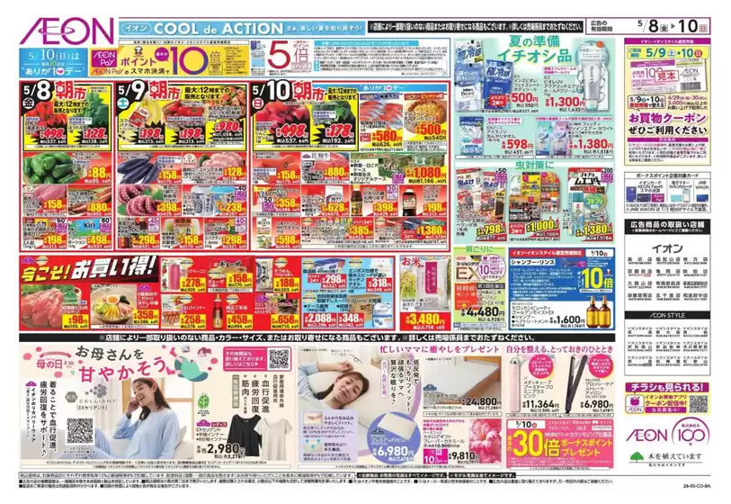 main_flyer image