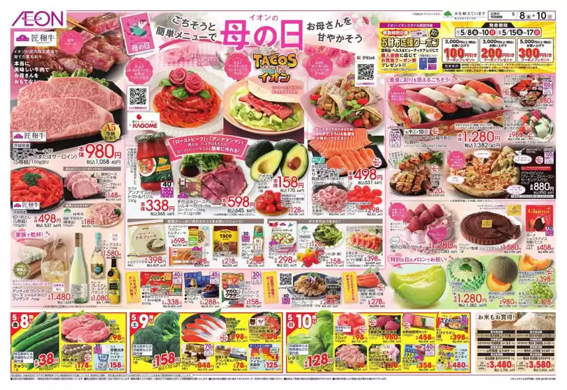 main_flyer image