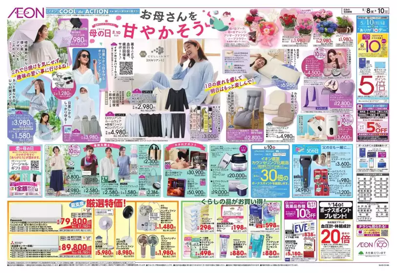 main_flyer image