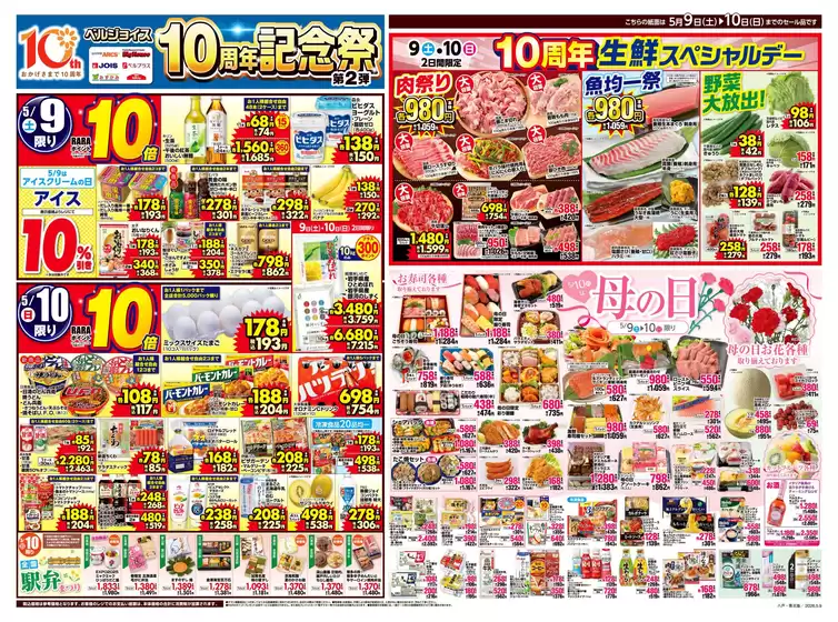 main_flyer image