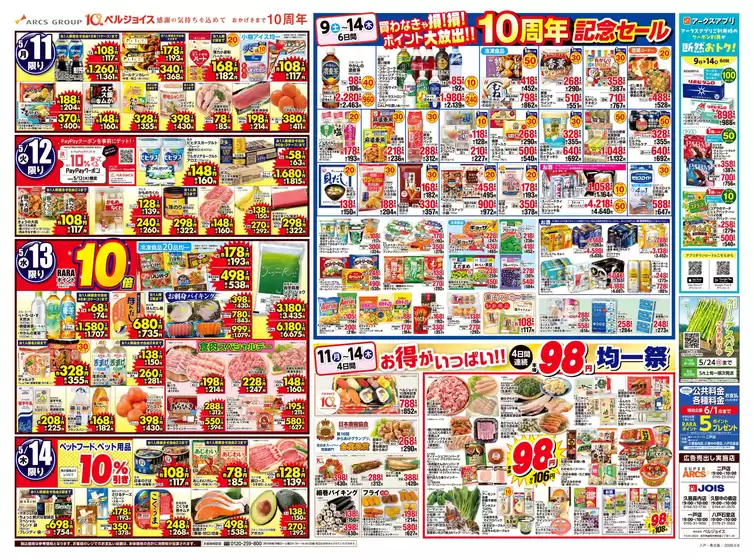 main_flyer image