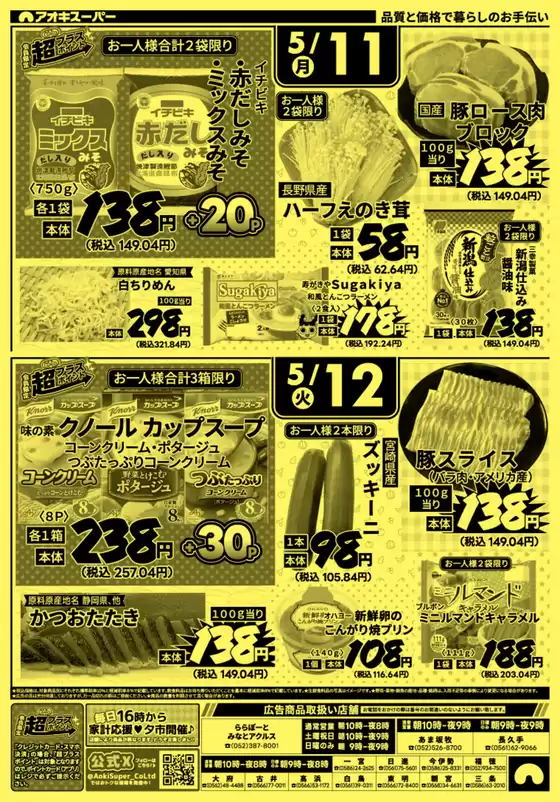 main_flyer image