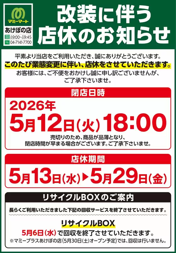 main_flyer image