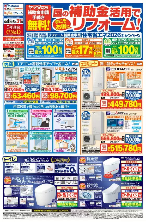 main_flyer image