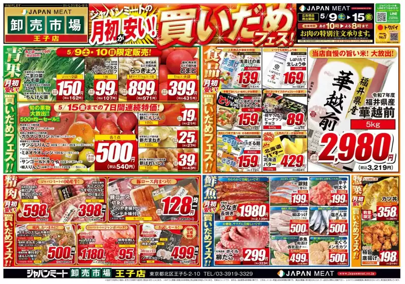 main_flyer image