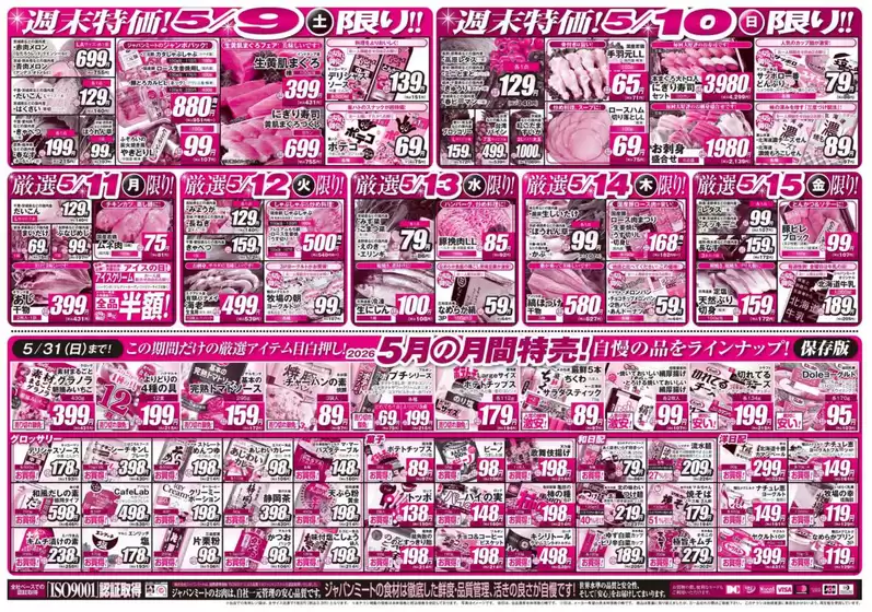 main_flyer image
