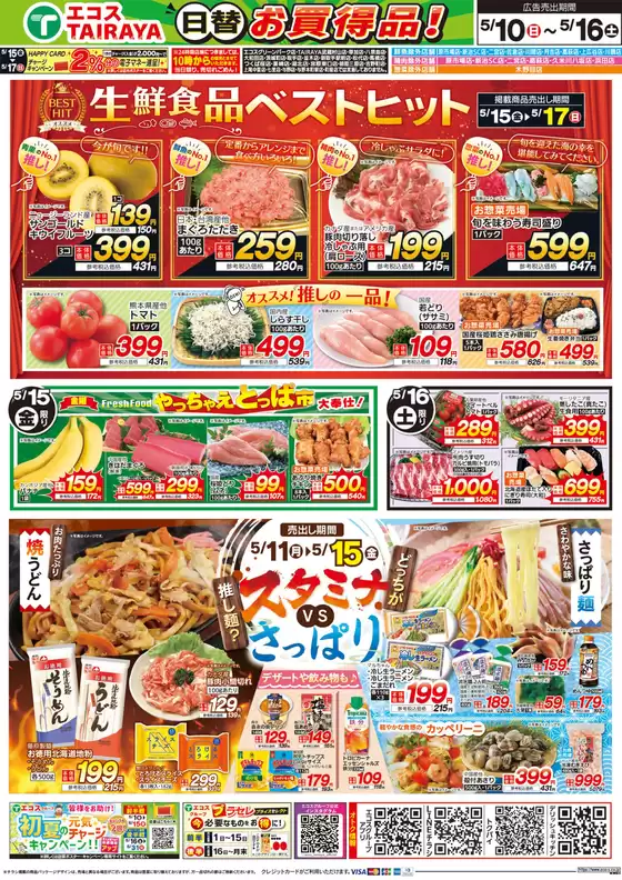 main_flyer image