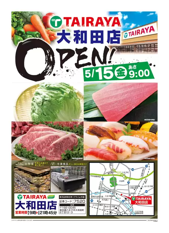 たいらやのカタログ | あなたのための私たちの最高のオファー | 2026-05-15T00:00:00.000Z - 2026-05-15T00:00:00.000Z