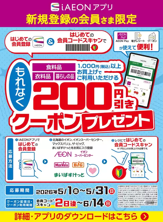 main_flyer image