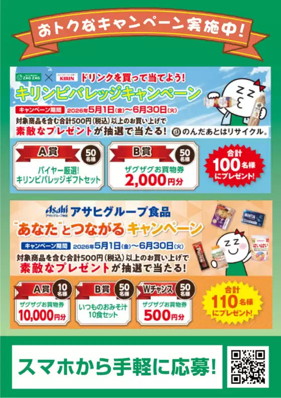 main_flyer image