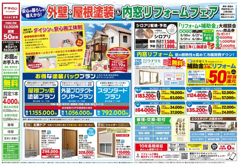 main_flyer image