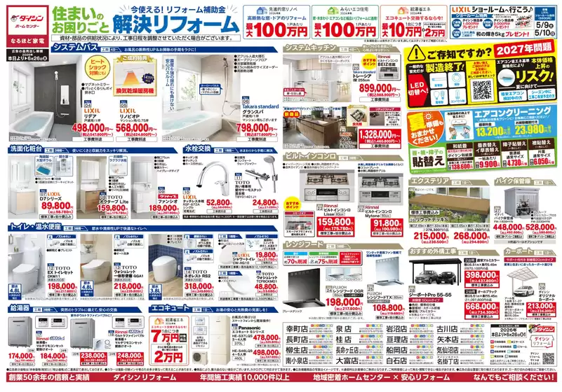 main_flyer image