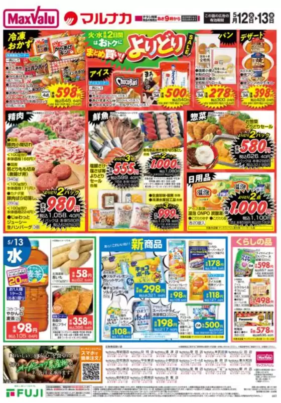 main_flyer image