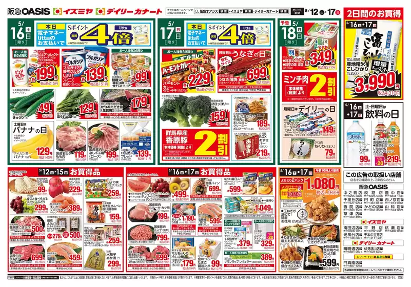 main_flyer image