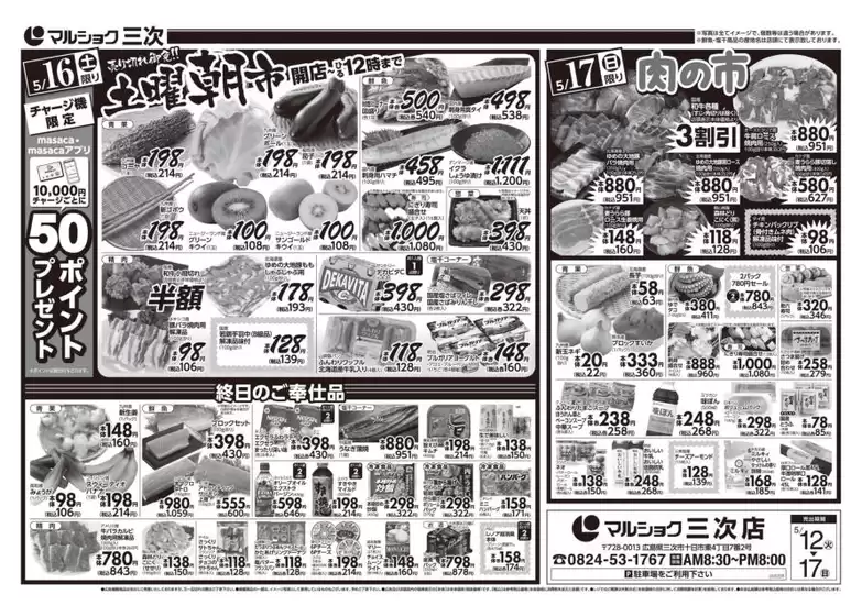 main_flyer image