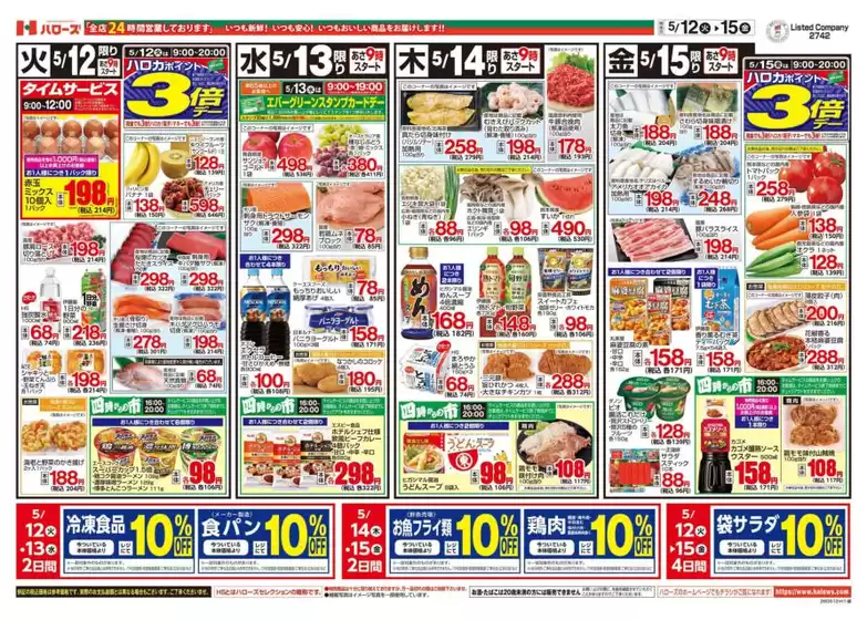 main_flyer image
