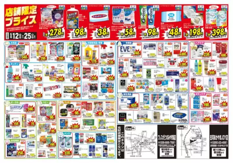 main_flyer image