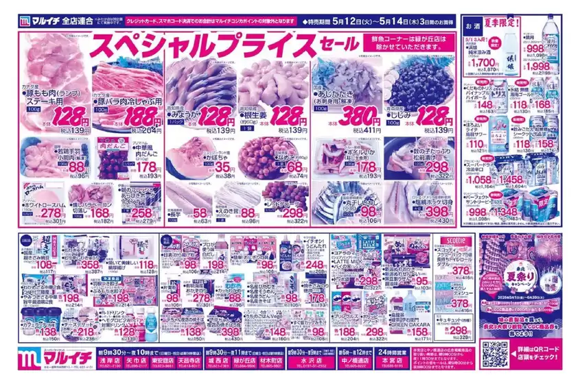 main_flyer image