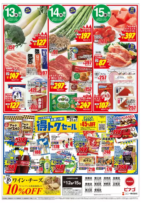 main_flyer image