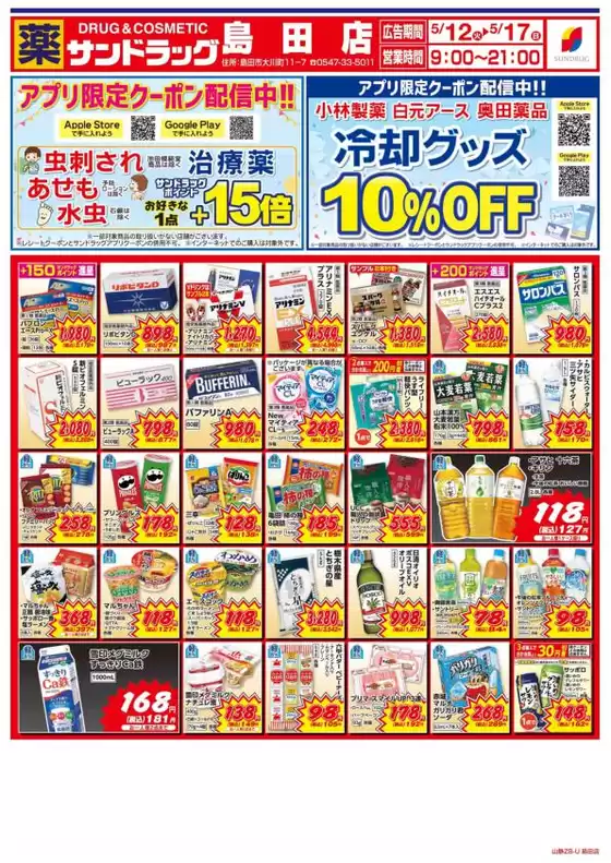 main_flyer image