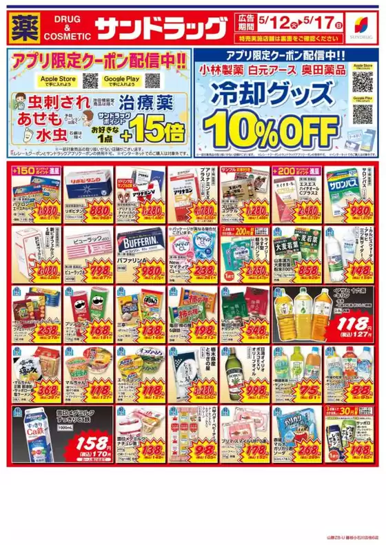 main_flyer image
