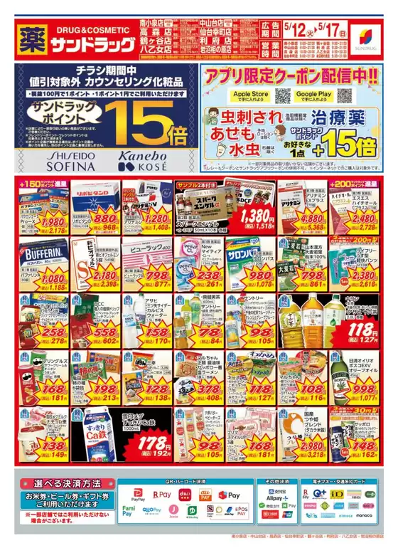 main_flyer image