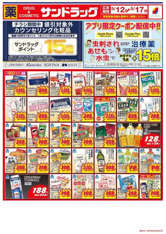 main_flyer image