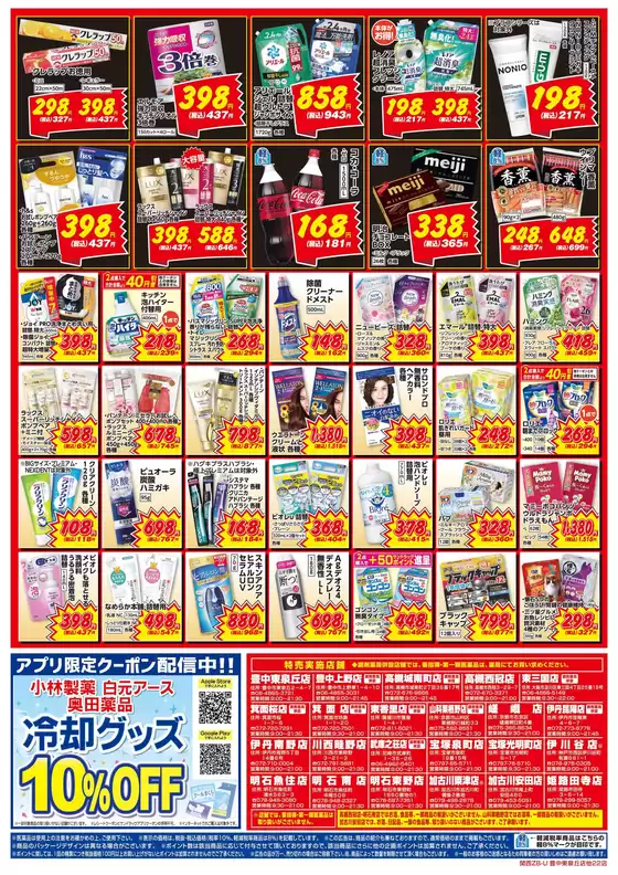 main_flyer image