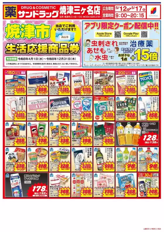 main_flyer image